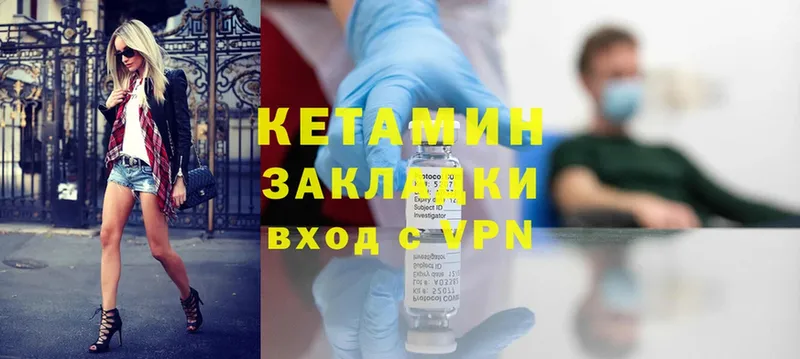 mega зеркало  Анадырь  Кетамин ketamine  купить закладку 